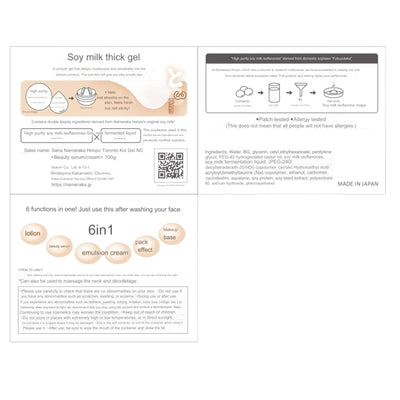 Sana Nameraka Honpo Soymilk Isoflavone All-in-One Gel 100g