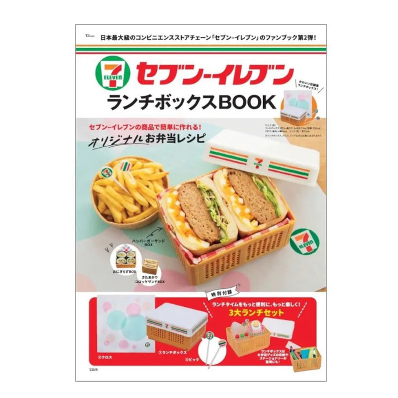 7-Eleven Lunch Box Book Limited Collectors Item JAPAN