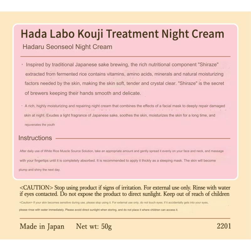 HADA-LABO Kouji Night Cream 50g