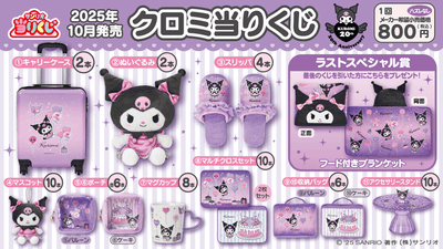 Kuromi 20th anniversary Lottery No#11 Accessory stand Limited Edition