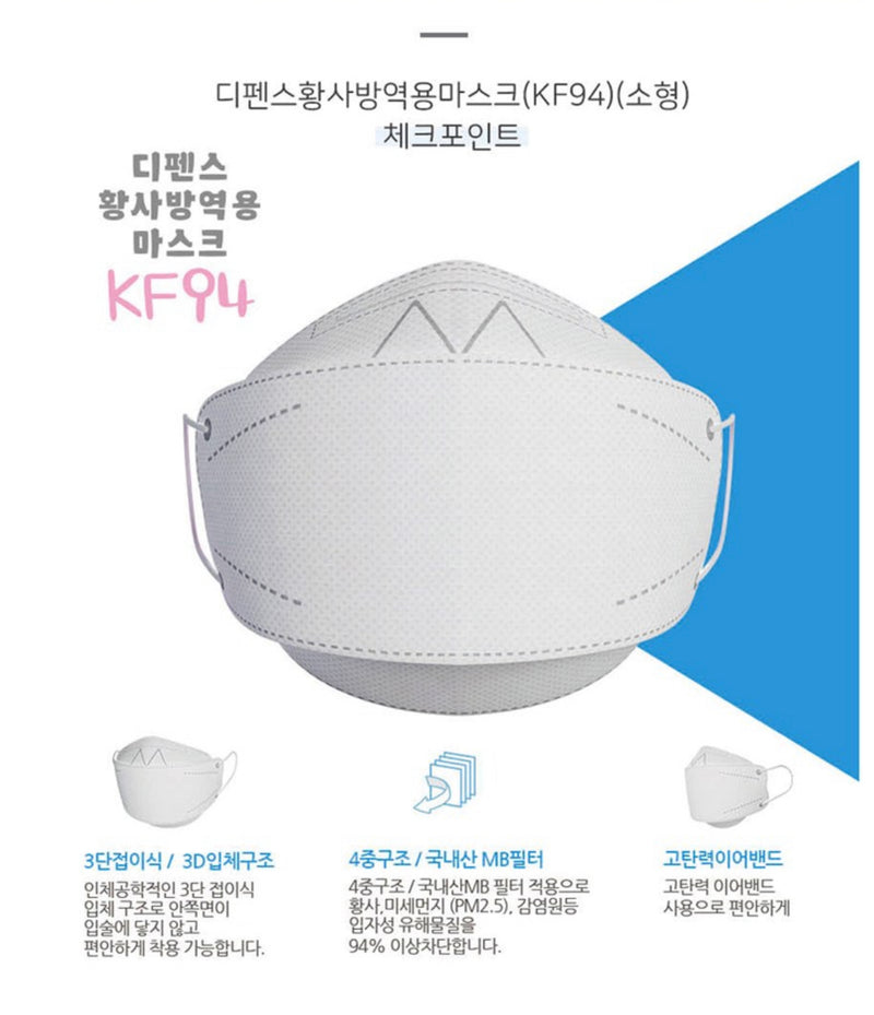 Defense KF94 Kids Children White Face Mask