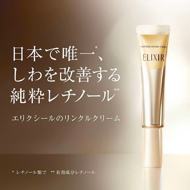 Shiseido ELIXIR Superieur Enriched Wrinkle Cream 22g