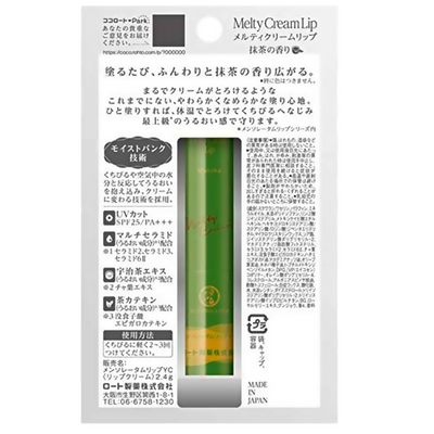 Rohto Mentholatum Melty Cream Lip Balm SPF 25 PA+++ Matcha Green Tea 2.4g