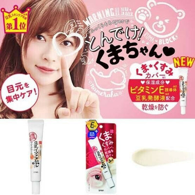 Sana Nameraka Honpo SoyaMilk isoflavone Plump Eye Cream 20g
